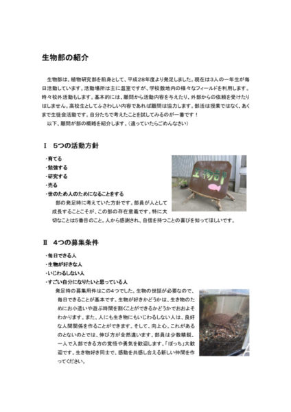 biologyのサムネイル