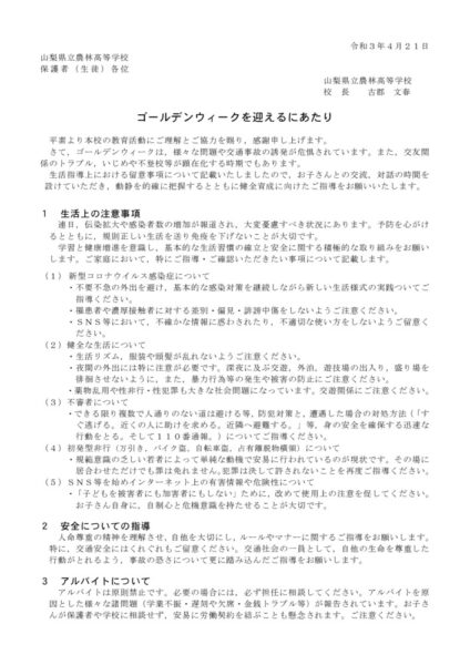 R3goldenweekのサムネイル