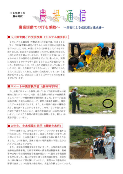 R05農場通信・第2号のサムネイル