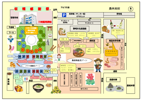 収穫感謝祭見取り図のサムネイル